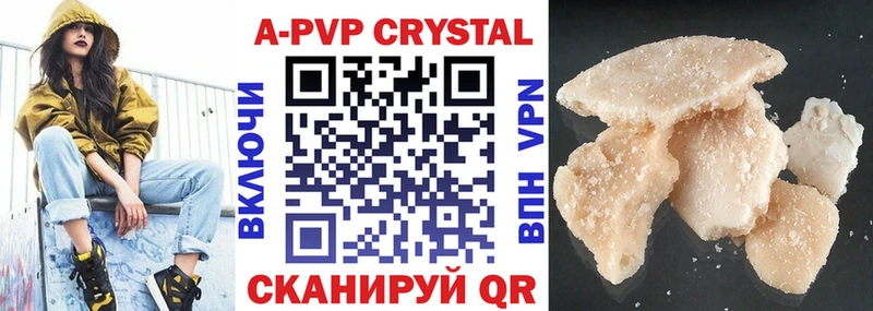 как найти наркотики  Дубна  блэк спрут tor  A PVP кристаллы 