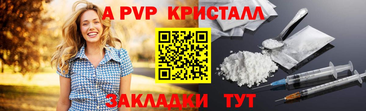 A PVP  A PVP СК  Дубна  Вход с VPN  A PVP крисы CK  Alfa_PVP мука 