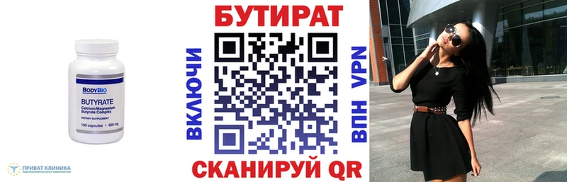 БУТИРАТ вода  купить наркоту  Дубна 