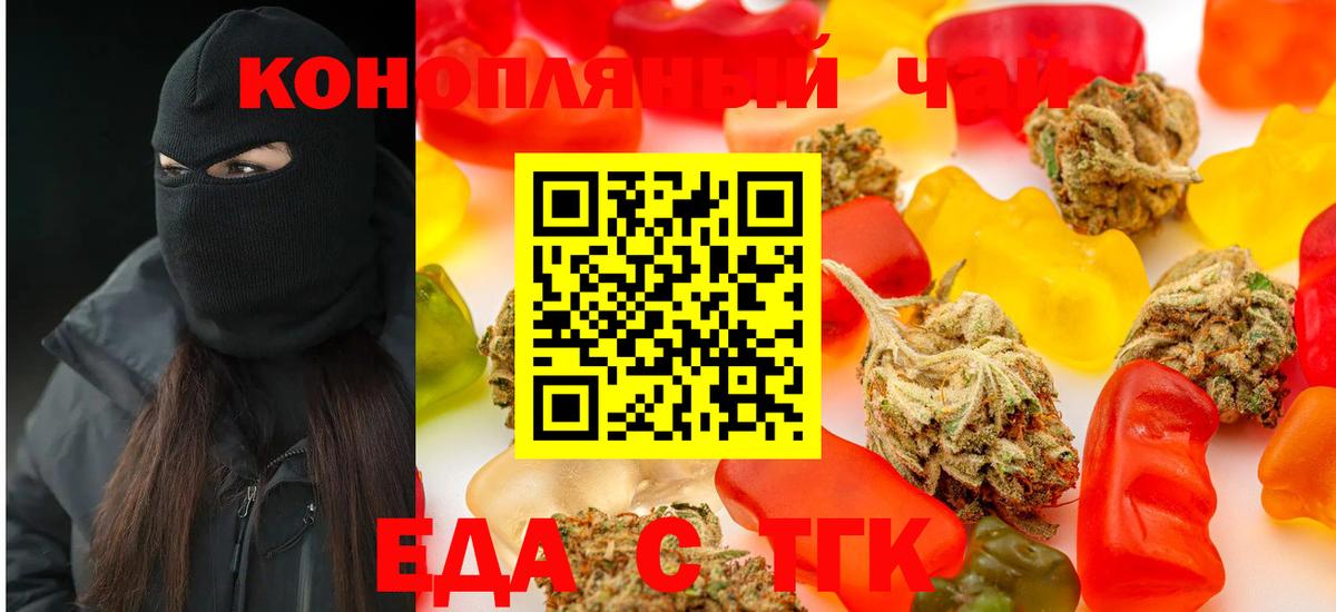 Cannafood марихуана  Вход с VPN  Дубна 