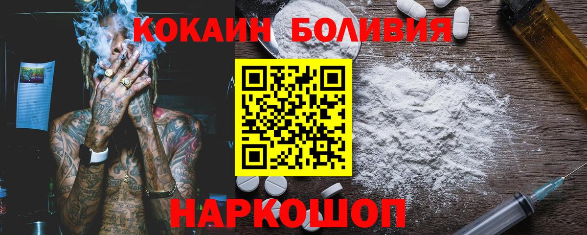 КОКАИН  Вход с VPN  COCAIN Колумбийский  Дубна  Кокаин Эквадор 