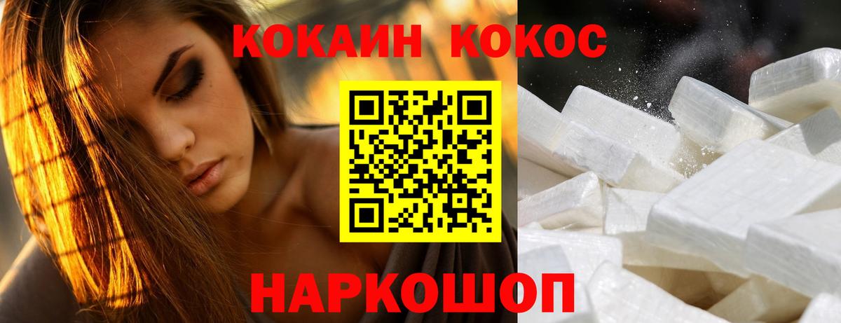 COCAIN 98% Дубна