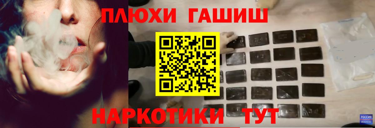 ГАШИШ убойный Дубна