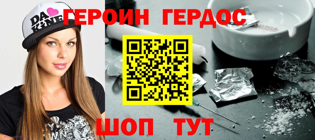 Дубна  Героин Heroin  Вход с VPN 
