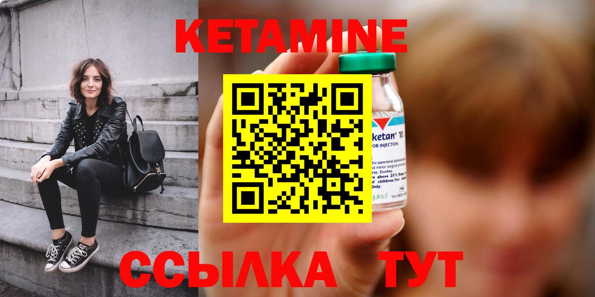 КЕТАМИН ketamine Дубна