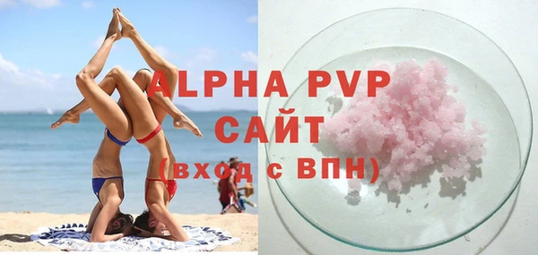 ALPHA PVP Абдулино