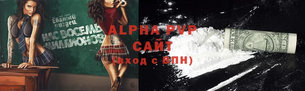 ALPHA PVP Абдулино