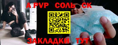 стафф Балахна
