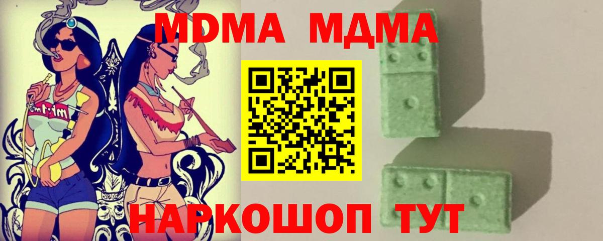 MDMA crystal  МДМА crystal  Вход с VPN  Дубна 