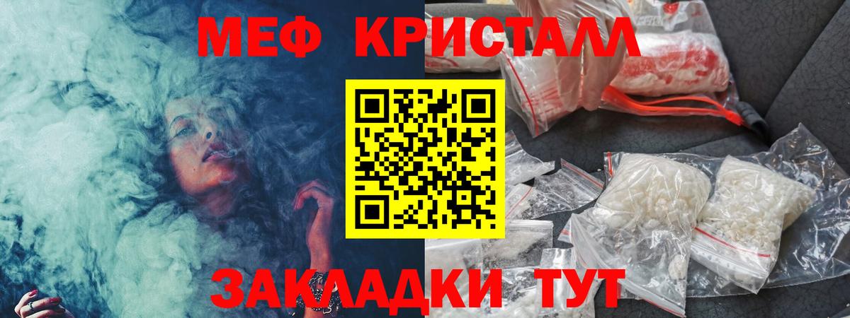 Дубна  Меф  МЕФ  МЯУ-МЯУ кристаллы  Меф мяу мяу  Вход с VPN 