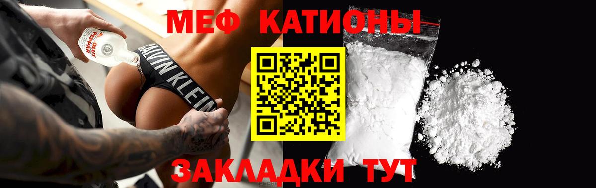 Мефедрон кристаллы Дубна