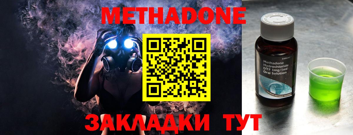 ссылка на мегу tor  Вход с VPN  Дубна  МЕТАДОН methadone 