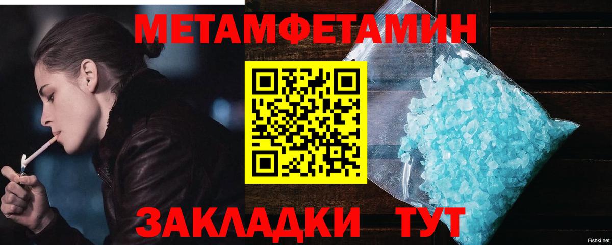 Первитин мет Дубна