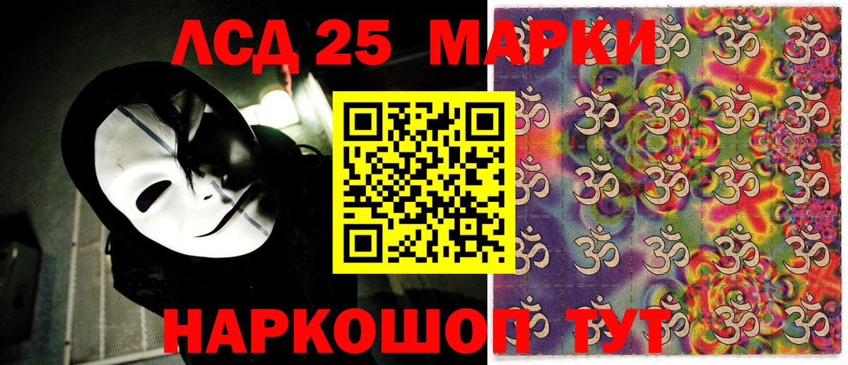 Марки 25I-NBOMe 1500мкг  Марки 25I-NBOMe 1500мкг  Вход с VPN  Дубна 