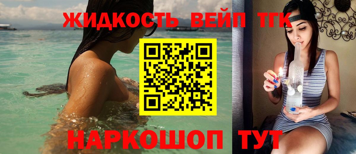 где продают   ТГК вейп с тгк  Вход с VPN  Дубна 