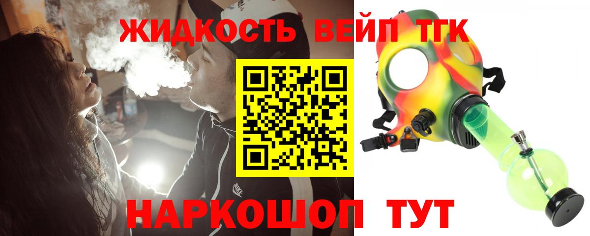 ТГК Wax Дубна